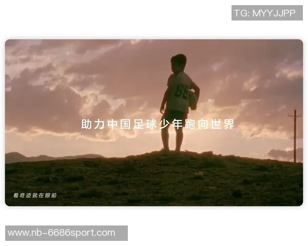 金童萌足球:培养未来足球明星的梦想与激情之旅 金童萌足球:培养未来足球明星的梦想与激情之旅